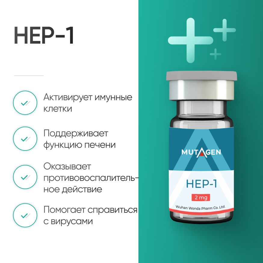 HEP-1