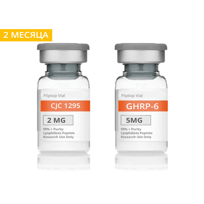 Курс пептидов на массу на 2 месяца