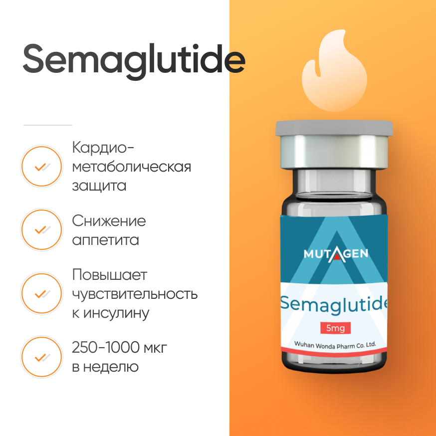 Semaglutide