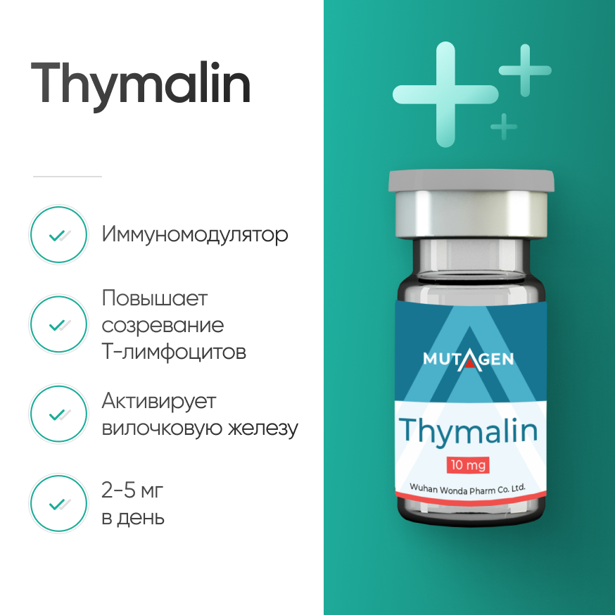 Thymalin